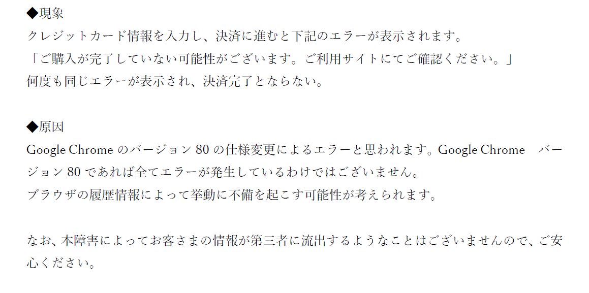 一部クレジットカード決済エラーについて イオンスーパーセンター オンラインショップ