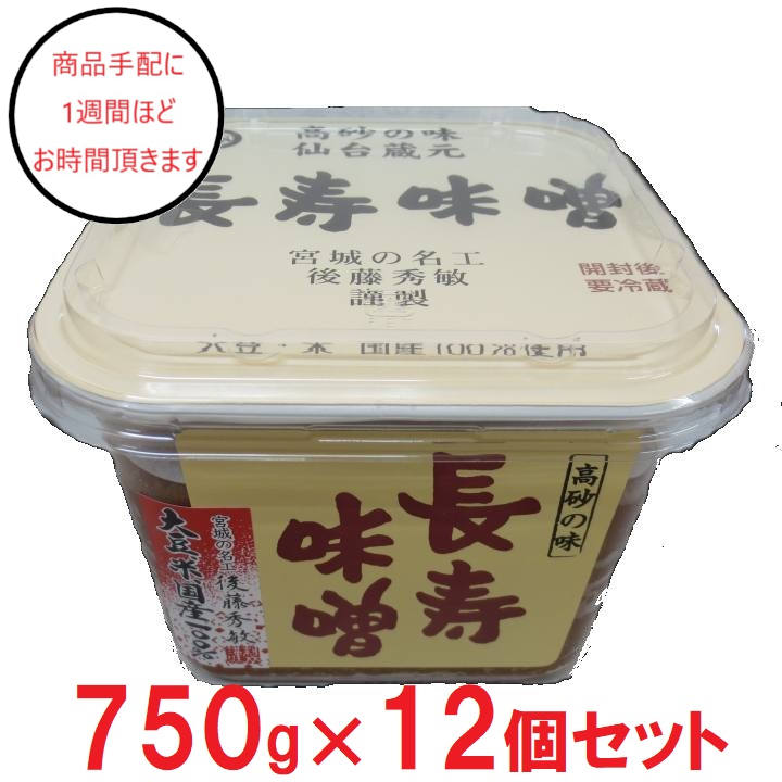 [宮城]東松島長寿味噌 田舎味噌　カップ×12の商品画像