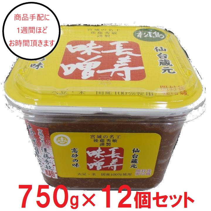 宮城 東松島長寿味噌 松島味噌赤 カップ 750g 12 イオンスーパーセンター オンラインショップ