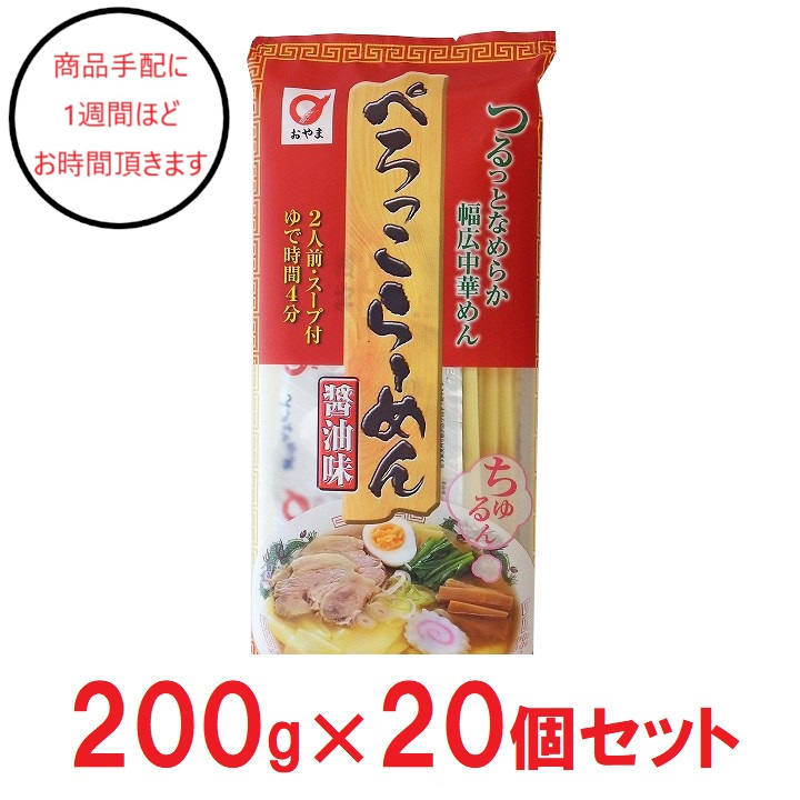 [岩手]小山製麺 ぺろっこらーめん醤油味×20の商品画像