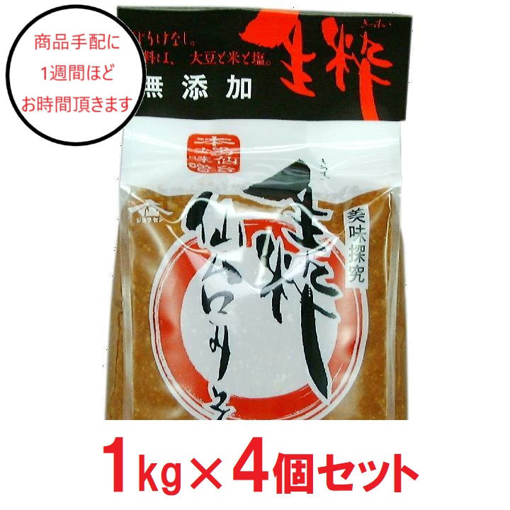 [宮城]仙台味噌醤油 上仙　生粋×4の商品画像