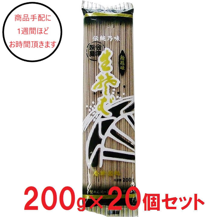 福島]会津製麺　イオンスーパーセンター　オンラインショップ　桧枝岐そば　200g×20