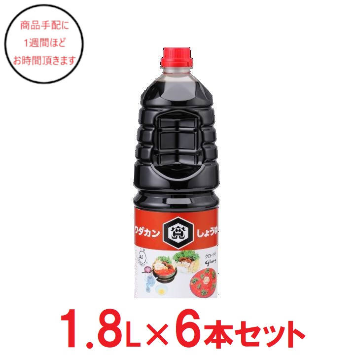 [青森]ワダカン グロリイー醤油×6の商品画像