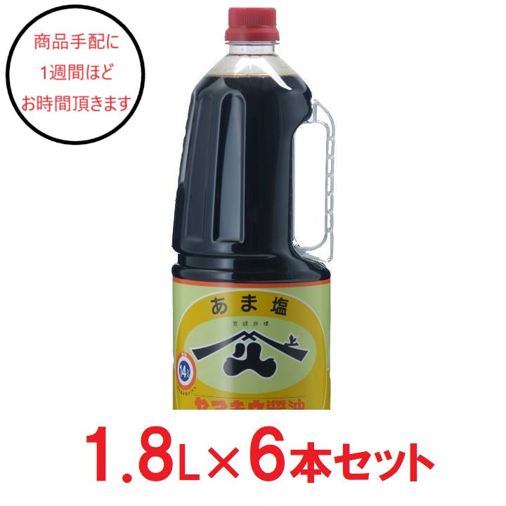 [秋田]小玉醸造 ヤマキュウ あま塩正油×6の商品画像