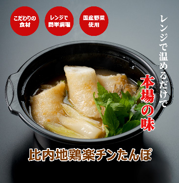 【送料込】[秋田] 秋田比内や 比内地鶏楽チンたんぽ4食セットの商品画像