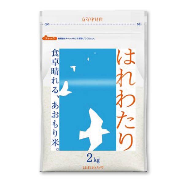 【株式会社ライケット】 青森米食べくらべセット　2㎏×3の商品画像 (3)