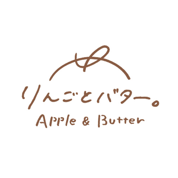 送料込 《母の日》【りんごとバター。】 タルトタタン&アップルバタータルト（ミニ）4個セットの商品画像 (4)