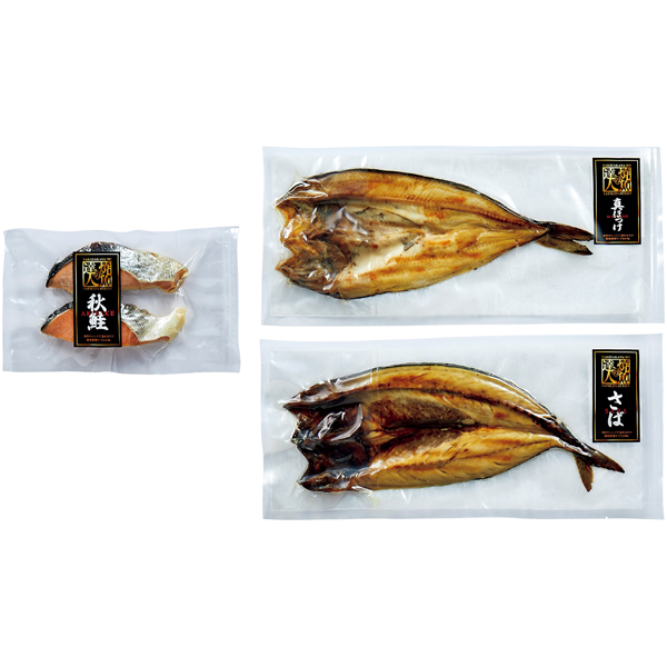 送料込 《母の日》【ディーアンドエフ】 湯煎でふっくら 吊るし干し焼魚セットの商品画像 (2)
