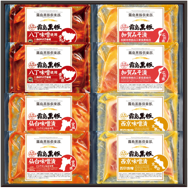 早得_送料込 【霧島黒豚】 ロース味噌漬け4種食べくらべセットの商品画像 (5)