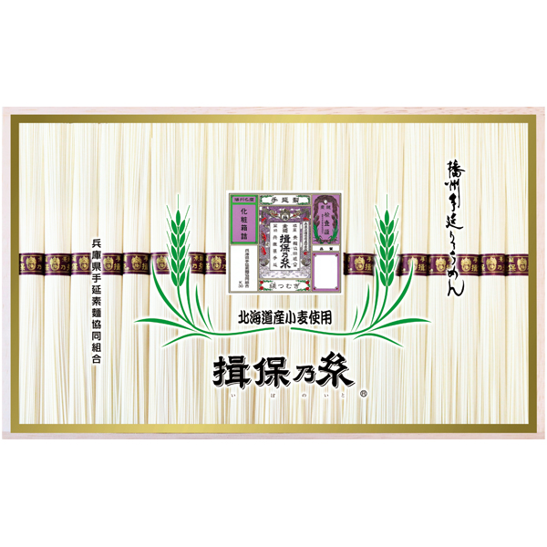 早得_【揖保乃糸】 北海道産小麦使用 縒つむぎの商品画像