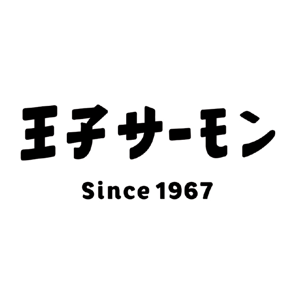 早得_送料込 《web限定》【王子サーモン】 スモークサーモン切身詰合せの商品画像 (3)