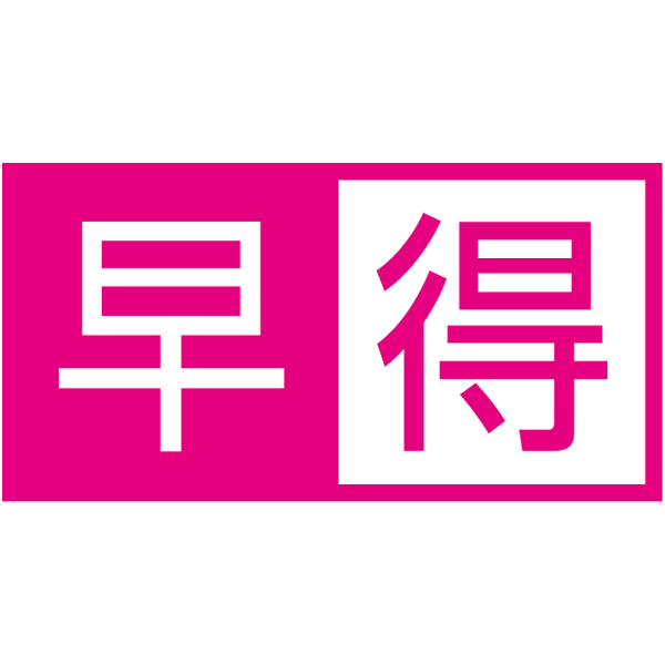 早得_送料込 《web限定》【北海道ぎょれん】 北海道 浜の朝食（5種）の商品画像 (3)