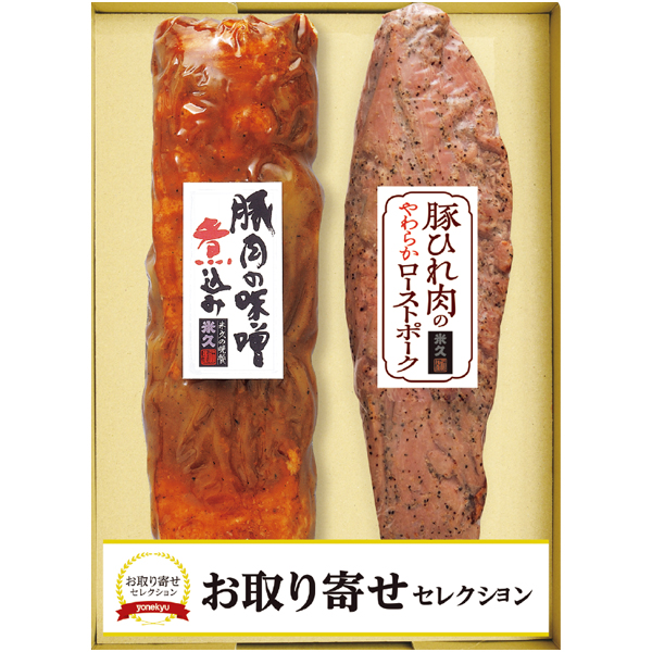 早得_送料込 《web限定》じっくり煮込んだ豚角煮と豚ひれ肉のローストポークセットの商品画像