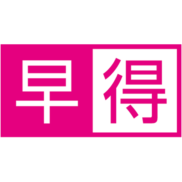 早得_送料込 【新潟県産（JA新潟かがやき）】 フルーツフラワーしろねのル レクチエの商品画像 (3)