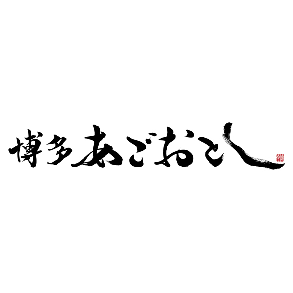 早得_送料込 【王子サーモン】 MSC認証 博多あごおとし 無着色辛子明太子の商品画像 (5)