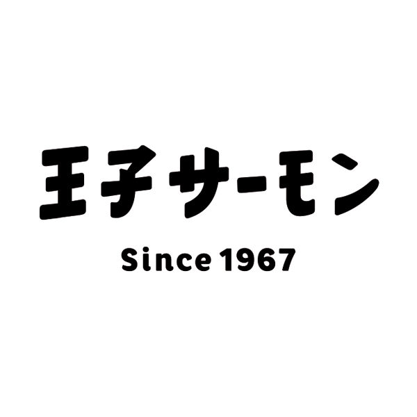 早得_送料込 【サーモン・デリ 中村屋】 MSC認証 塩紅鮭切身・紅鮭スモークサーモン詰合せの商品画像 (3)