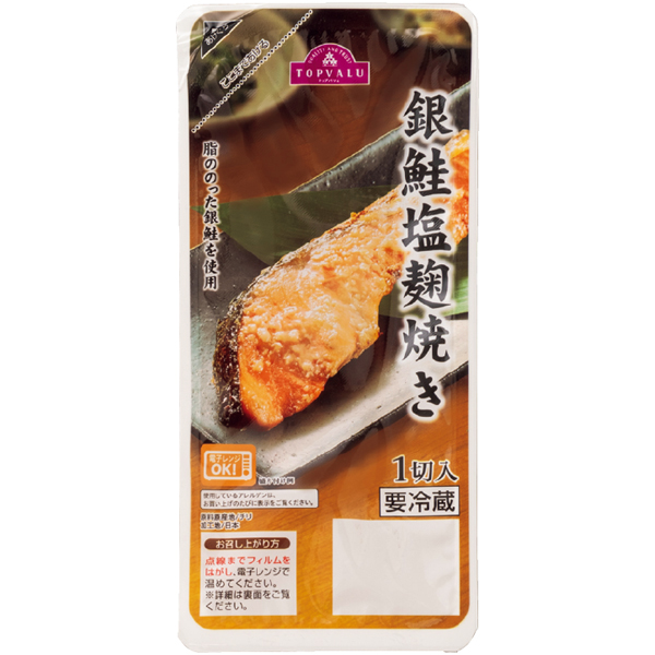 早得_送料込 【トップバリュ】 レンジで簡単 こだわり焼魚詰合せ（4種10切）の商品画像 (3)