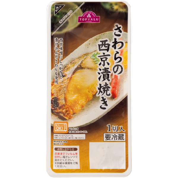 早得_送料込 【トップバリュ】 レンジで簡単 こだわり焼魚詰合せ（4種10切）の商品画像 (7)