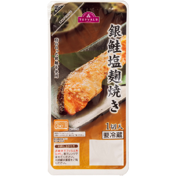 早得_送料込 【トップバリュ】 レンジで簡単 こだわり焼魚詰合せ（4種10切）の商品画像 (8)