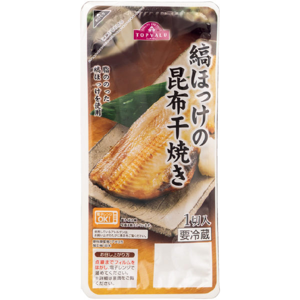 早得_送料込 【トップバリュ】 レンジで簡単 こだわり焼魚詰合せ（4種10切）の商品画像 (9)