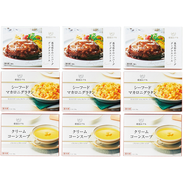 早得_送料込 【帝国ホテル】 グルメセットの商品画像