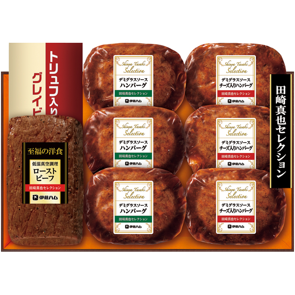 早得_送料込 【田崎真也セレクション】 ローストビーフと2種のハンバーグの商品画像