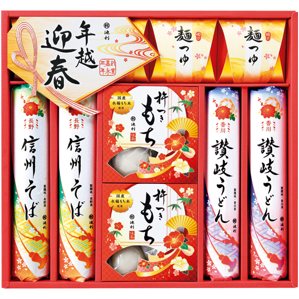 早得_【池利】 年越し・迎春麺詰合せの商品画像