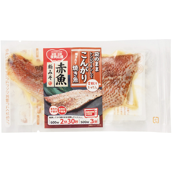 早得_送料込 【海心】 レンチンお魚DELIセットの商品画像 (7)