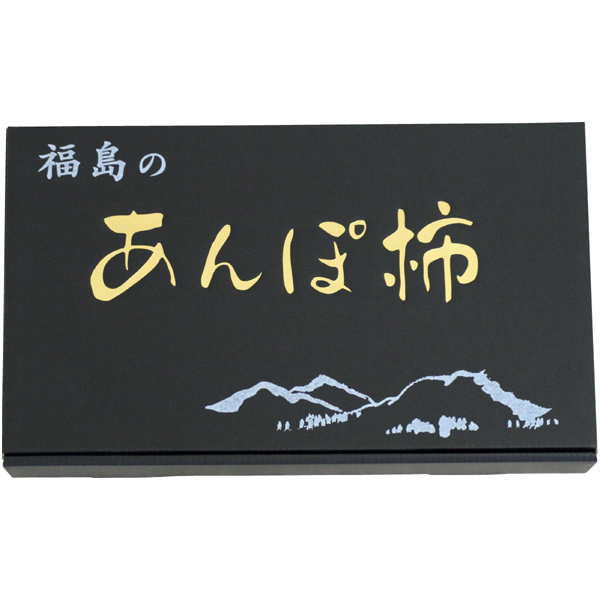 送料込 《web限定》【福島県産（梁川）】 種まきうさぎのあんぽ柿の商品画像 (2)