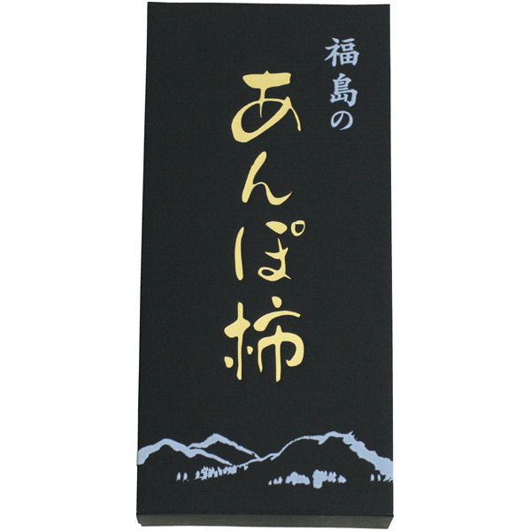 送料込 《web限定》【福島県産（梁川）】 種まきうさぎのあんぽ柿の商品画像 (2)