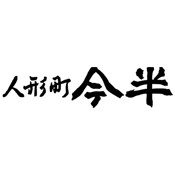 送料込 【米沢牛黄木】 黒毛和牛かたロースすきやきセットの商品画像 (6)