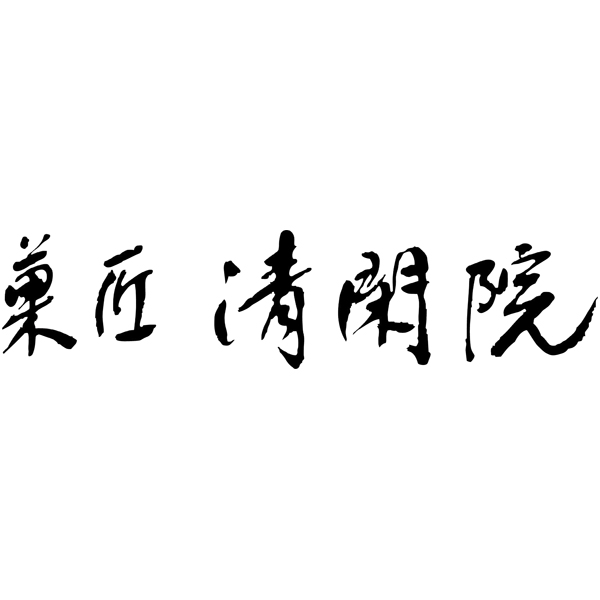 【銀座京橋 レ ロジェ エギュスキロール】 銘菓詰合せの商品画像 (3)