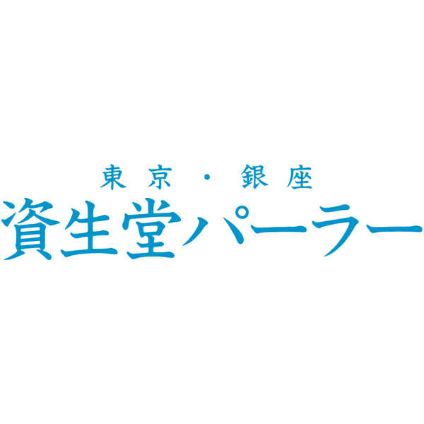 【資生堂パーラー】 ビューティープリンセス8本セットの商品画像 (3)