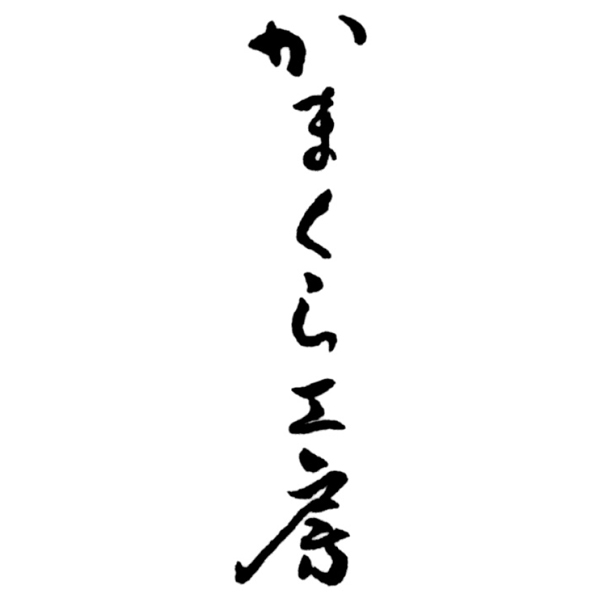 送料込 【かまくら工房】 笹かぜ小町（ひとくちちまき）の商品画像 (3)