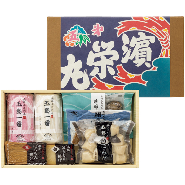 送料込 【浜口水産】 五島蒲鉾詰合せの商品画像