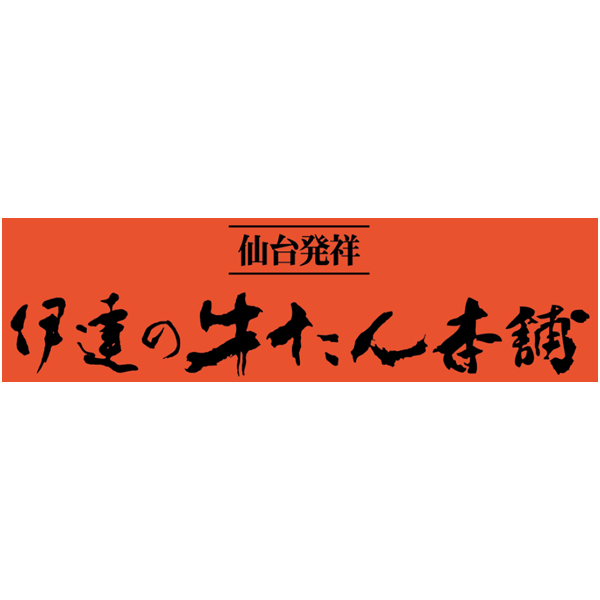 送料込 【伊達の牛たん本舗】 牛たん詰合せの商品画像 (3)