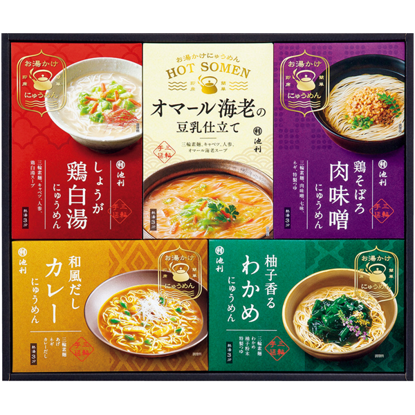 【池利】 お湯かけ3分 手延べにゅうめん詰合せの商品画像