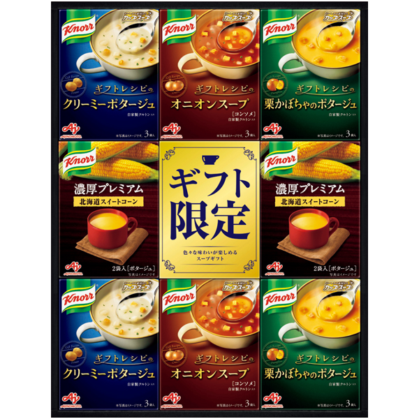 【味の素ブランドギフト】 「クノール」プレミアムスープギフトの商品画像