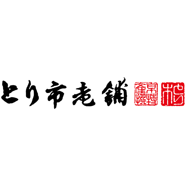 送料込 【京都 とり市老舗】 聖護院かぶら千枚漬の商品画像 (3)