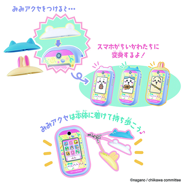 [バンダイ]ちいかわフォンの商品画像 (2)