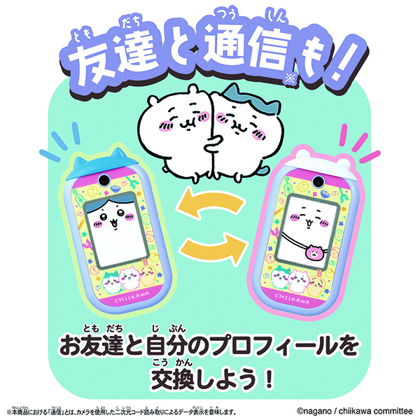 [バンダイ]ちいかわフォンの商品画像 (3)