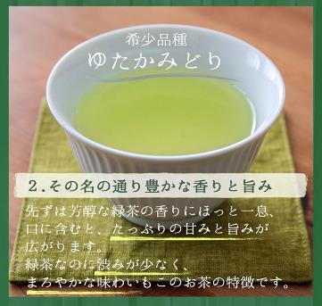 [宮城] 司製茶 富来福茶（金箔入り抹茶 ゆたかみどり）3pの商品画像 (5)