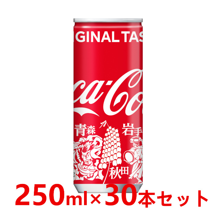 [岩手]コカ・コーラ コカ・コーラ　250mlｘ30の商品画像 (1)