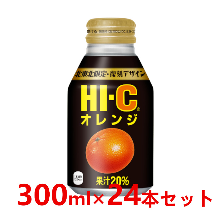[岩手]コカ・コーラ HI-C20 オレンジ ボトル缶  300ml×24の商品画像