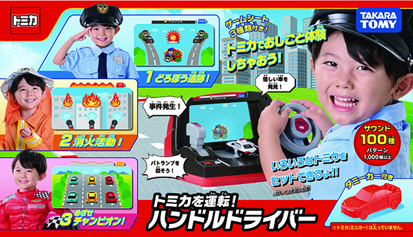 [タカラトミー]トミカを運転！ハンドルドライバーの商品画像 (2)