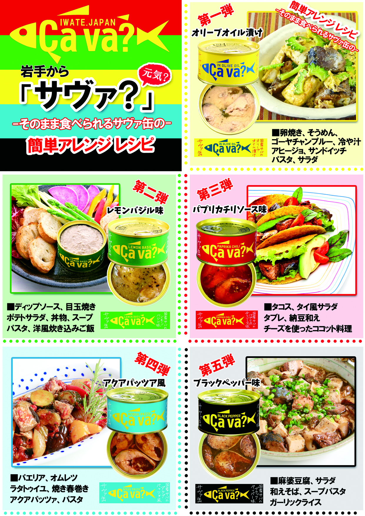 国産サバのレモンバジル味 送料無料 サヴァ缶 鯖 サバ缶 Southwestne Com