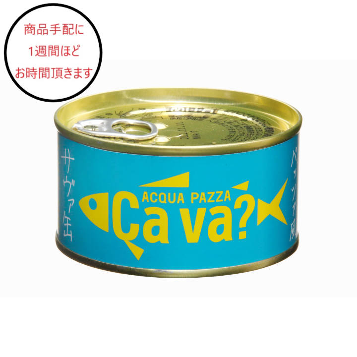 [岩手]サヴァ缶 国産サバのアクアパッツァ風の商品画像