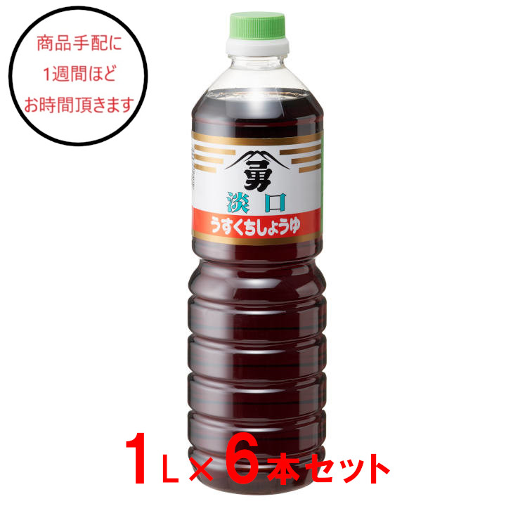 [岩手]藤勇醸造 淡口醤油×6の商品画像