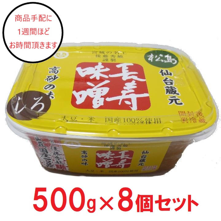 宮城 東松島長寿味噌 松島味噌白 カップ 500g 8 イオンスーパーセンター オンラインショップ