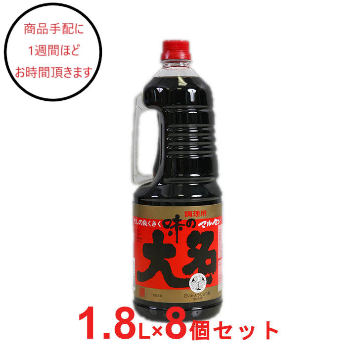 [宮城]マルセン醤油　味の大名しょうゆ1.8L×8の商品画像